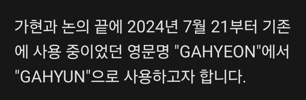 insomnicsy's tweet photo. Starting from today, "GAHYEON"'s English name will be changed &amp; used officially as "GAHYUN" now. 🦊 https://t.co/n0muqqN8KK