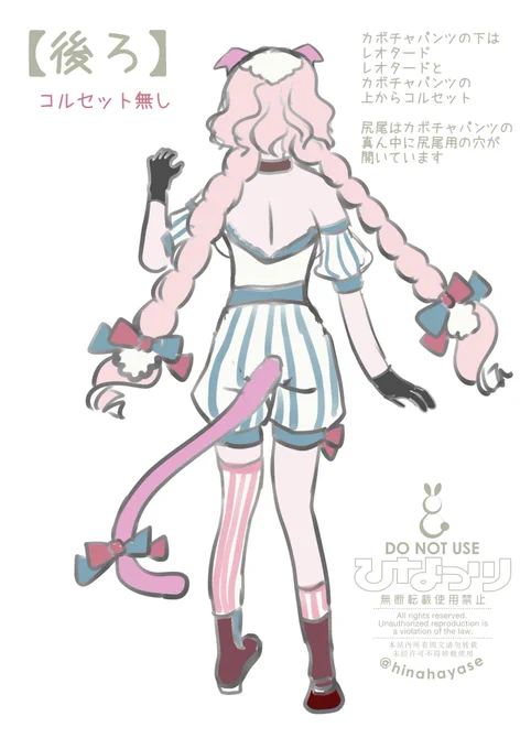 #虹色バトル企画 エッチセクシーと噂の(笑)ペルたんの衣装の後ろ・横姿の詳細資料を用意致しましたやっぱりエッチかなぁ?(*'艸`*)エヘヘッ 