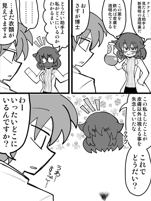埒外 | クワガタザウルス さんのマンガ | ツイコミ(仮)