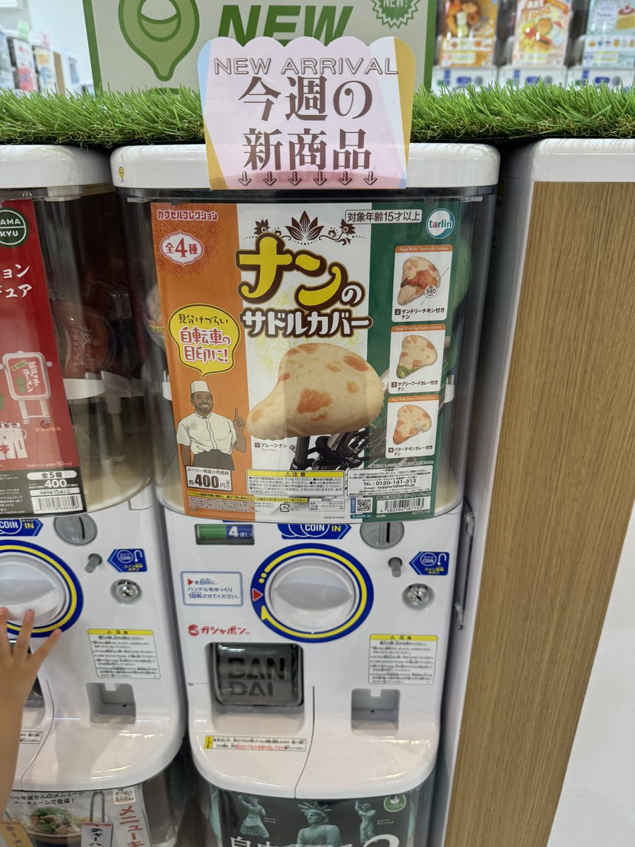 KEN__KENMAMI's tweet photo. 1番要らんやつが当たった🫓
#ナンのサドルカバー https://t.co/W20vSN3ubM