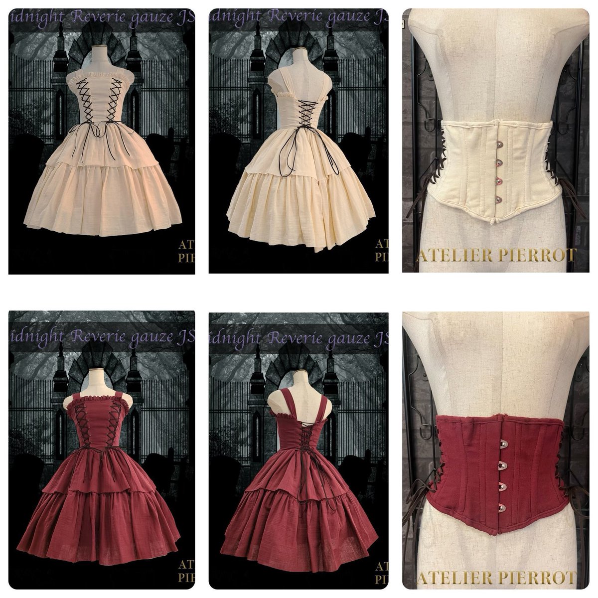 🌹ATELIER PIERROT スペシャルセット🌹 ⚠️本日販売最終日