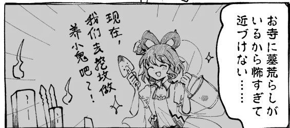 青娥は別にバケツキャラでもモザイクキャラでもないのに、出すたびに倫理感オワコンムーブをするので、すっかりそういう感じになってて、意識してないけどなんか共通項になってました
バケツに関してはガチで被ってることに後で気づきました 