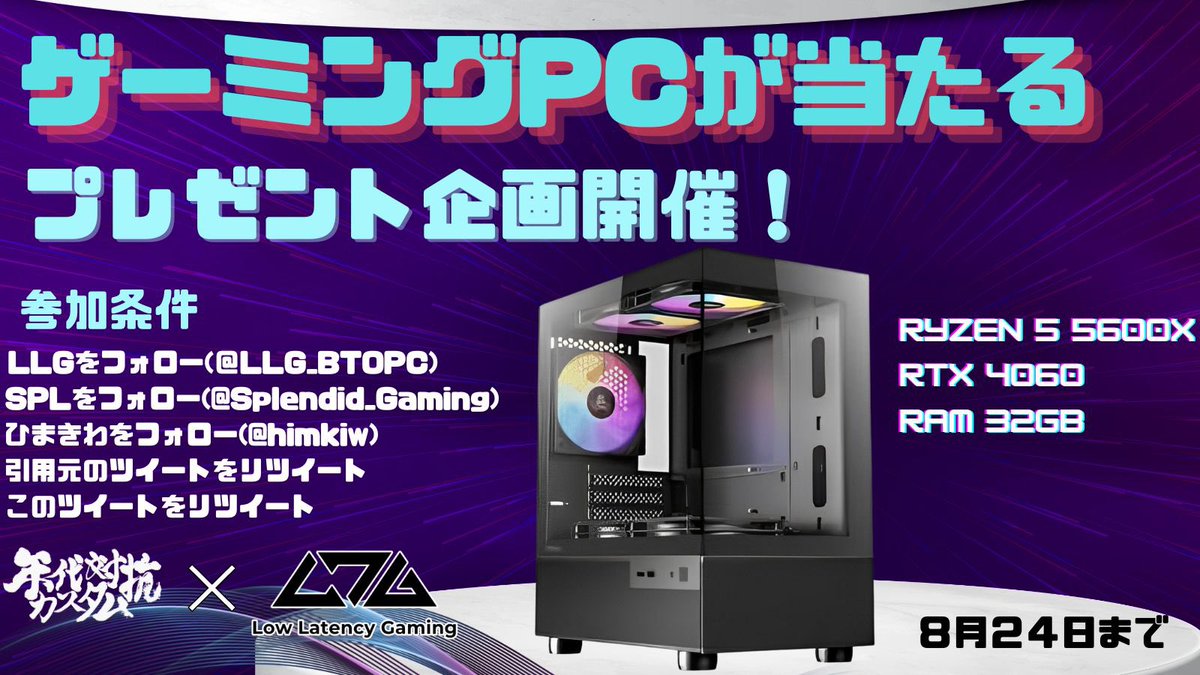 himkiw's tweet photo. 🎯ゲーミングPCが当たる🎯

🎁年代対抗カスタム開催記念🎁
LLG様よりゲーミングPC1台をプレゼント！

🎯参加方法🎯
LLG（@LLG_BTOPC ）をフォロー
SPL（@Splendid_Gaming ）をフォロー
ひまきわ（@himkiw）をフォロー
引用元とこのツイートをリツイート

#R6S年対 
#今年の年対はガチ https://t.co/19r1osKx5t