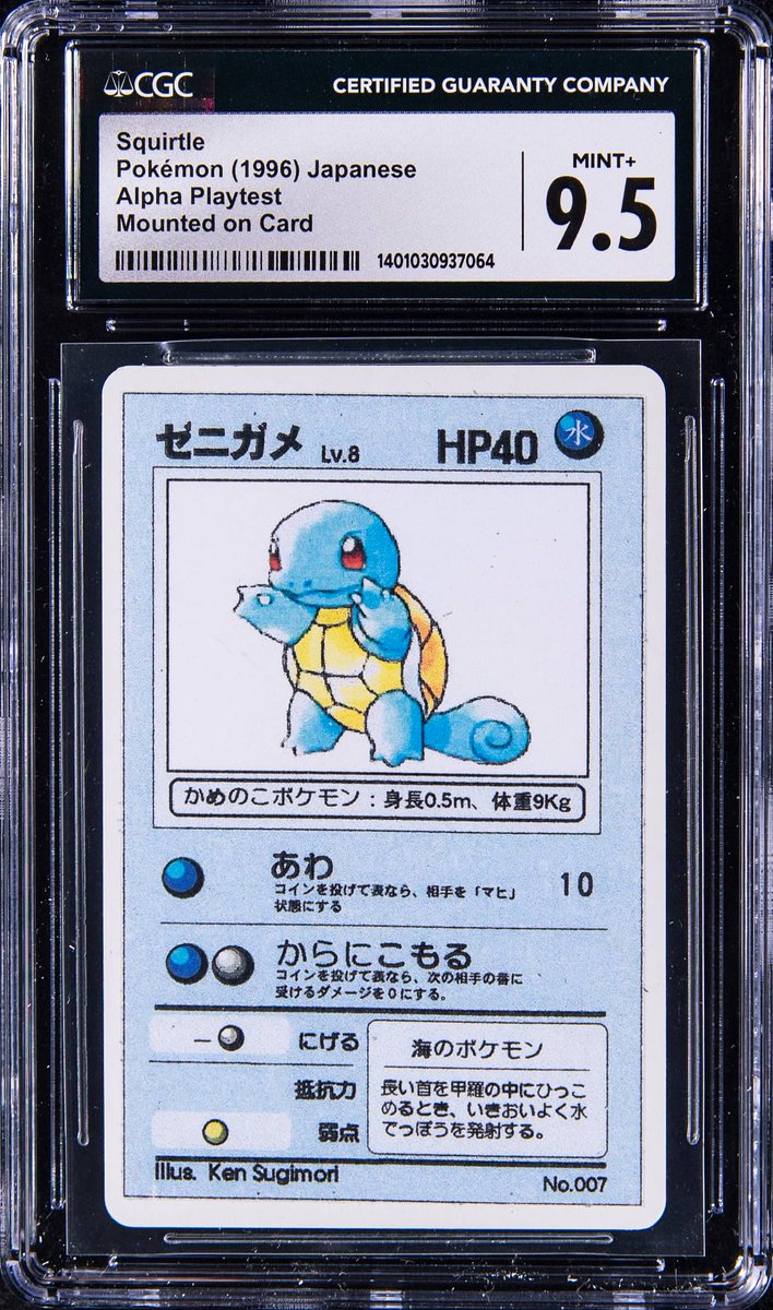 alpha pokemon cards Final Sale Price for this 1996 Japanese Playtest Squirtle - CGC MINT+ 9.5 Primal Clash Type Pokemon Primal Clash Swampert #36