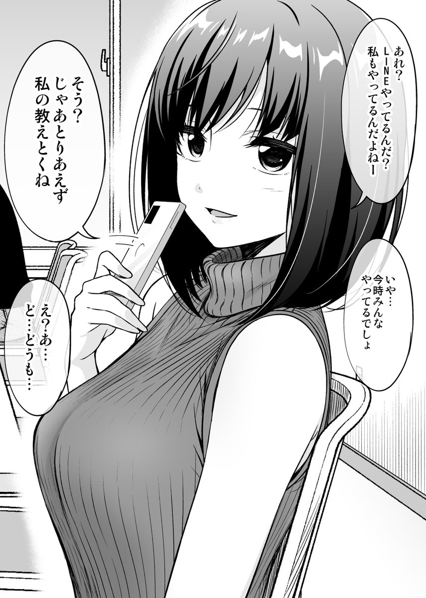 最近距離感近い人 