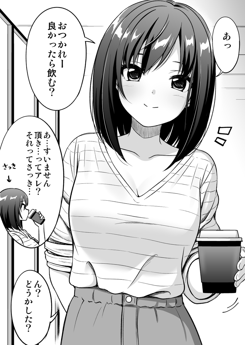 最近距離感近い人 