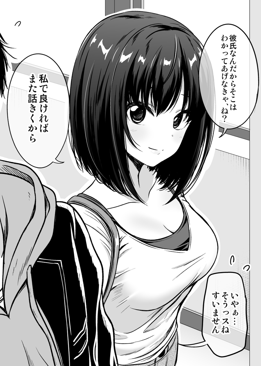 最近距離感近い人 
