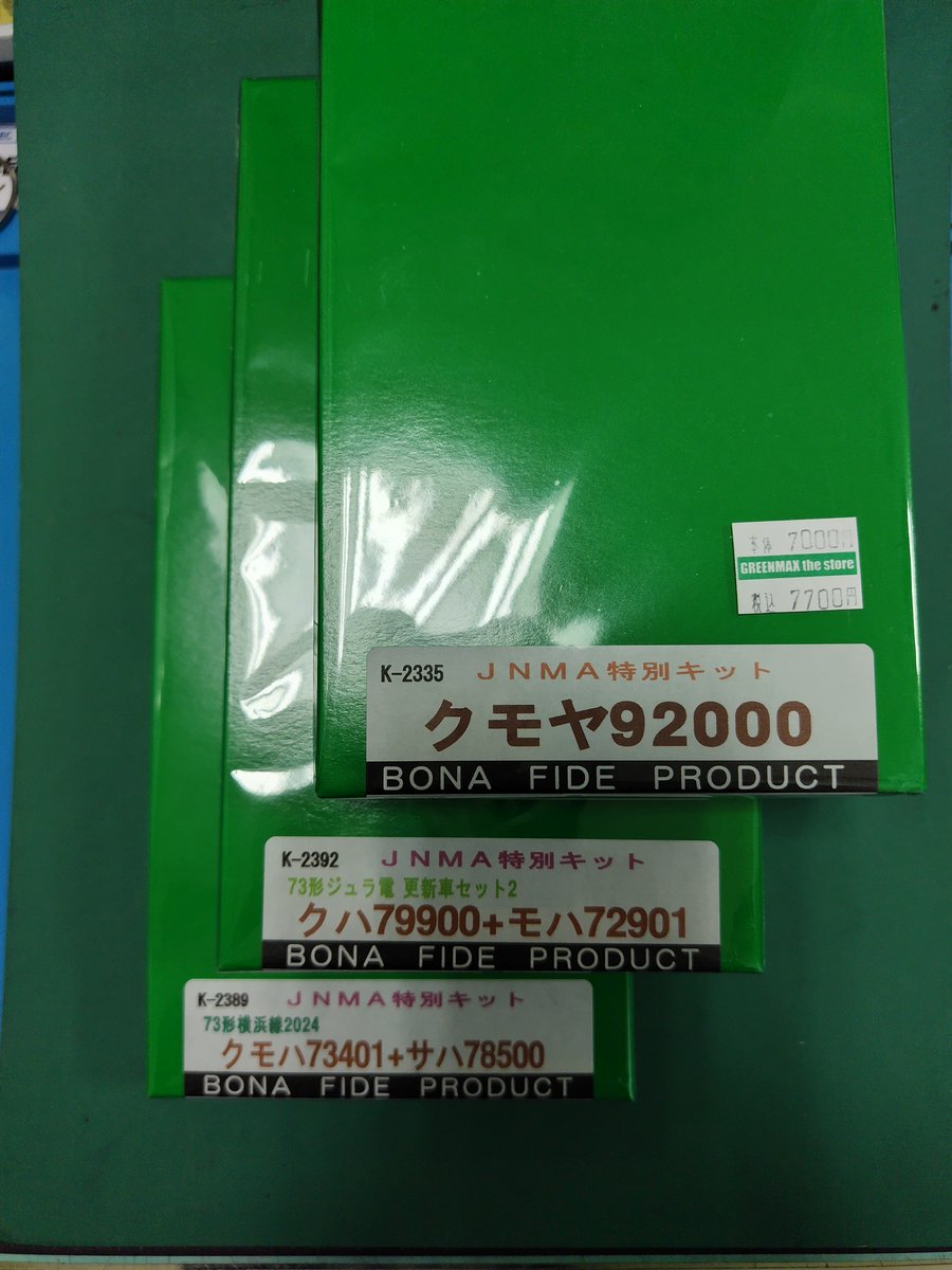 BONA FIDE PRODUCT(ボナファイデプロダクト) (@BonaProduct) / X BONA FIDE PRODUCT(ボナファイデプロダクト) (@BonaProduct) / X