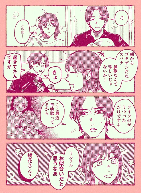 ズッキュン・鉄鋼 