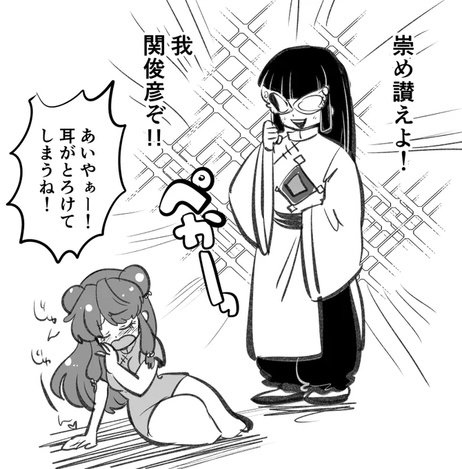 続投期待 