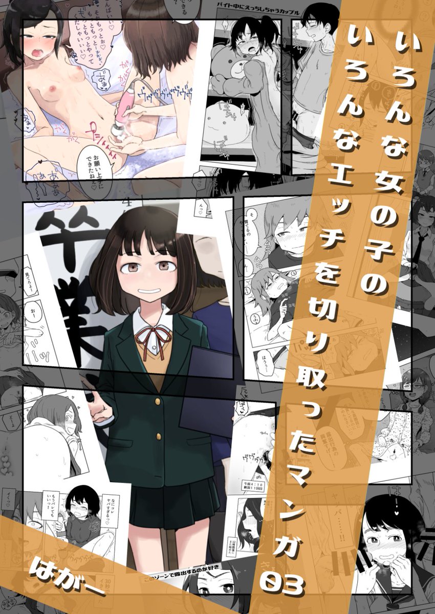 【ド宣伝】おなにーの日にあやかって、2021～2024にTwitterなどにアップしたマンガのまとめ本を販売開始しました。本文100ページとなります!何卒～!

Fanza:https://t.co/YY1Qs0YK7d
DLsite:https://t.co/0D1qt6y3cN 