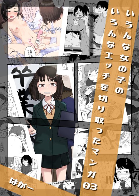 【ド宣伝】おなにーの日にあやかって、2021～2024にTwitterなどにアップしたマンガのまとめ本を販売開始しました。本文100ページとなります!何卒～!

Fanza:https://t.co/YY1Qs0YK7d
DLsite:https://t.co/0D1qt6y3cN 