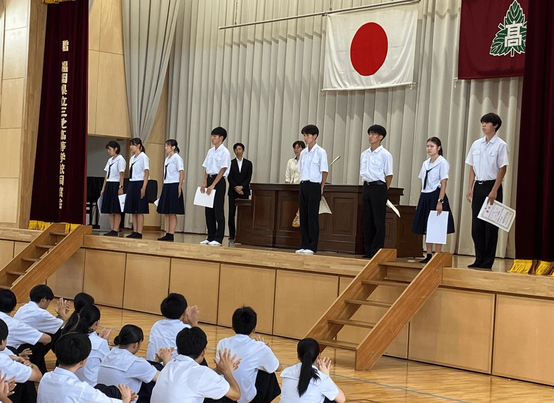 miikehighschool's tweet photo. 1学期の終業式と表彰式が行われました。
表彰式では、県大会、筑後地区大会の上位入賞者や様々なコンテスト優秀者に対し、賞状が授与されました。
その後、上位入賞ではなかったものの、見事、県大会に出場した沢山の皆さんの名前が読み上げられました。
皆さん、おめでとうございます‼️ https://t.co/CsWh0FUFSN