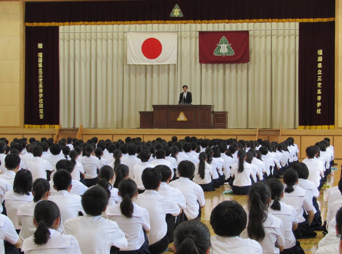 miikehighschool's tweet photo. 1学期の終業式と表彰式が行われました。
表彰式では、県大会、筑後地区大会の上位入賞者や様々なコンテスト優秀者に対し、賞状が授与されました。
その後、上位入賞ではなかったものの、見事、県大会に出場した沢山の皆さんの名前が読み上げられました。
皆さん、おめでとうございます‼️ https://t.co/CsWh0FUFSN