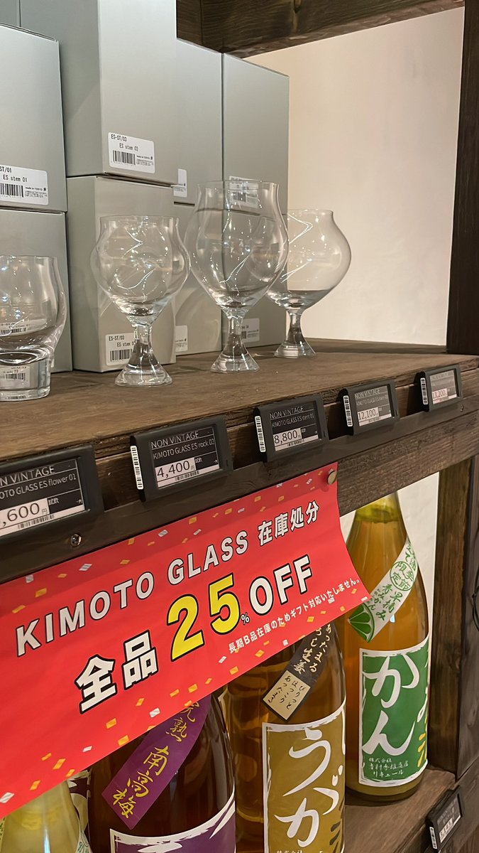 酔えないグラス
セール中