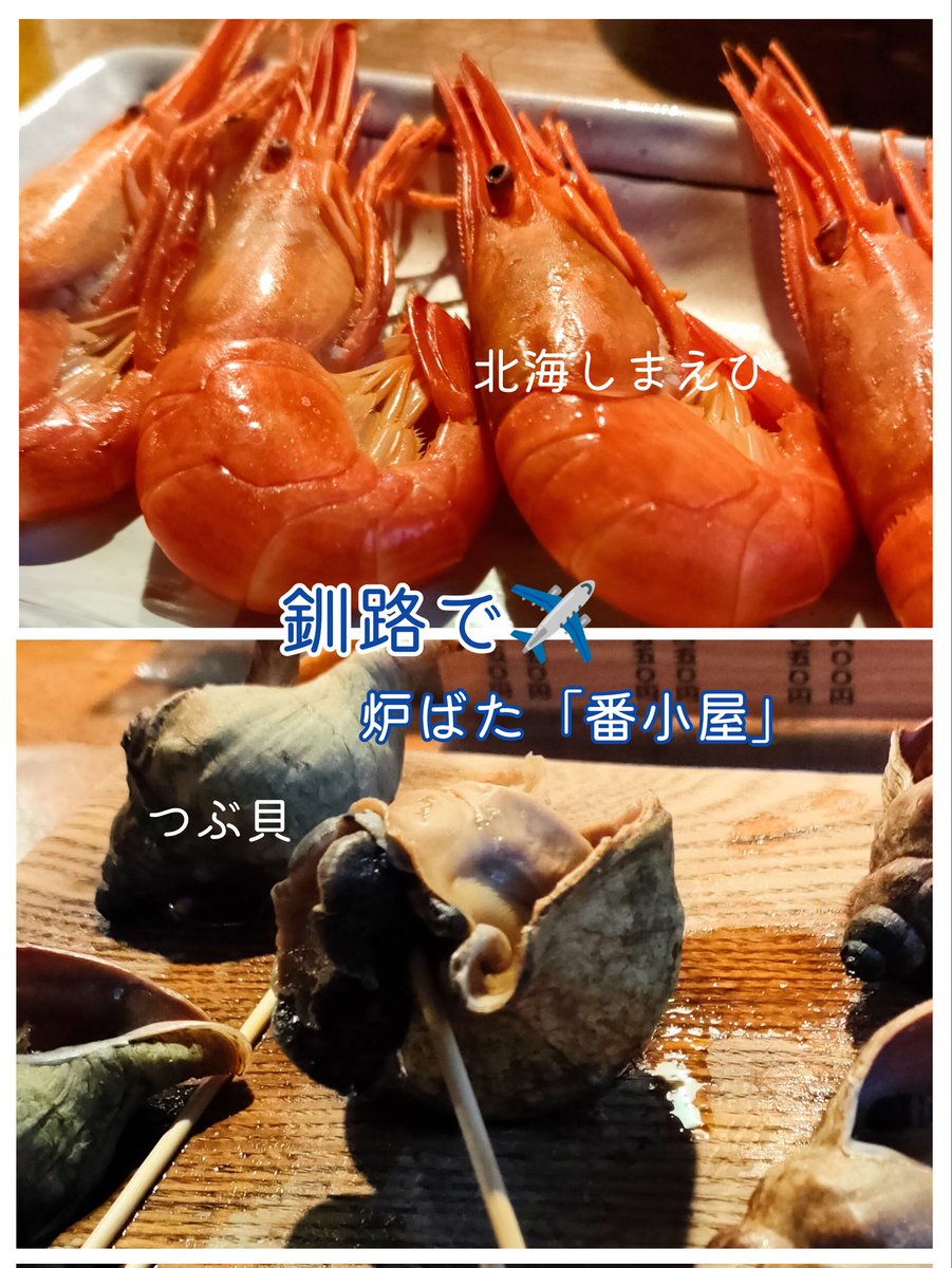 yugayuga455's tweet photo. 夫の帰省で釧路
その３

#ろばた焼き
#釧路の鮮魚
#勝手丼 https://t.co/8zOXTOyl7Z