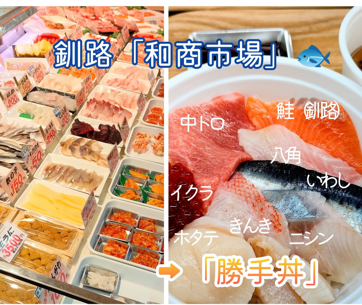 yugayuga455's tweet photo. 夫の帰省で釧路
その３

#ろばた焼き
#釧路の鮮魚
#勝手丼 https://t.co/8zOXTOyl7Z
