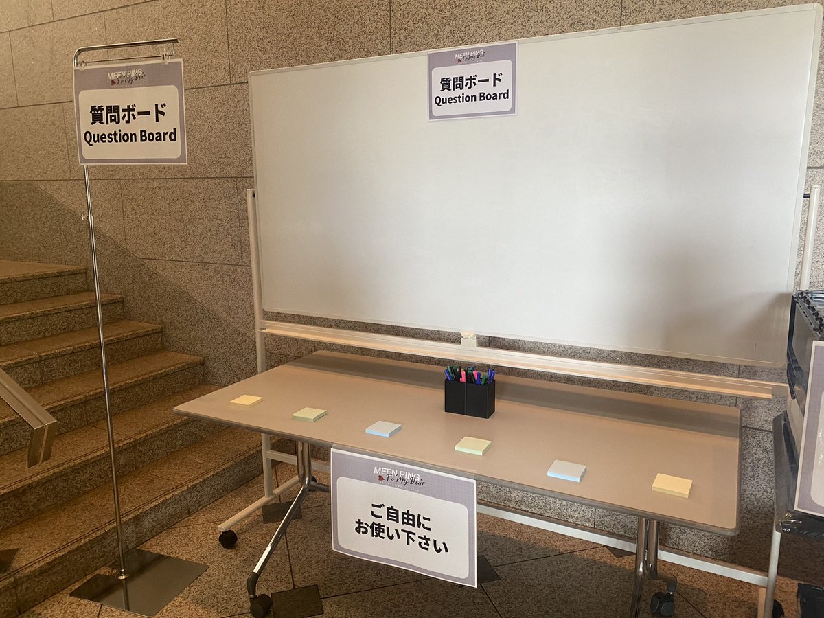 MeenPingFanMeetinginJP_0721 tweet media