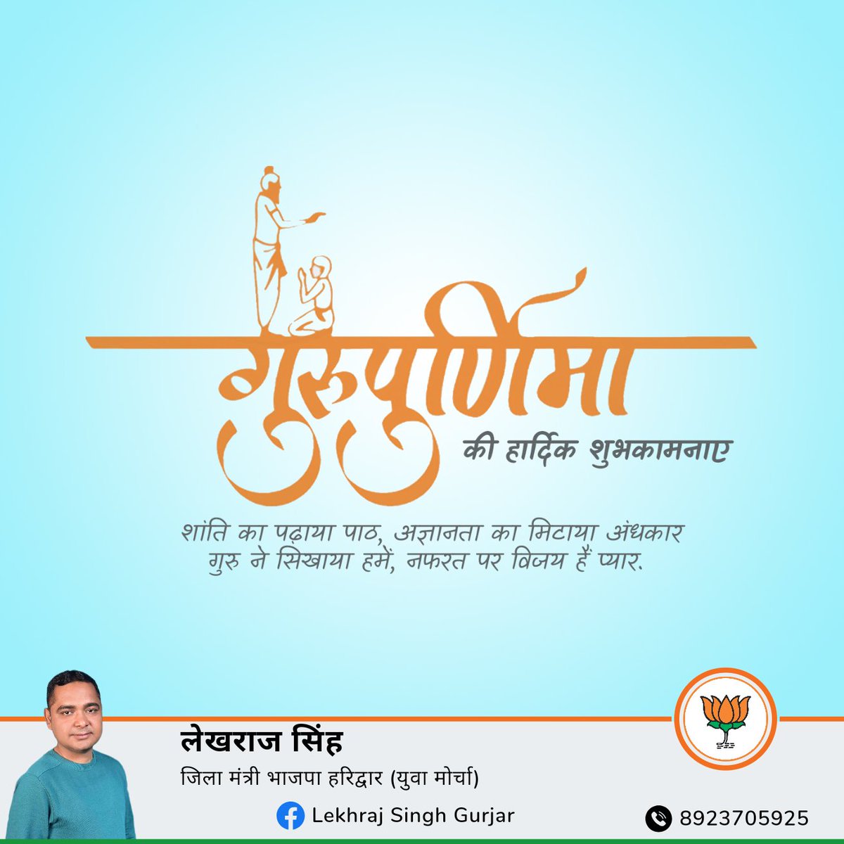 Lekhraj Singh Gurjar (@chlekhrajgurjar) on Twitter photo 