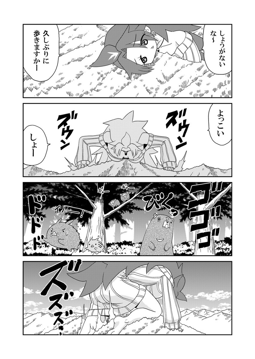 山川道 7日目(1/2) #漫画が読めるハッシュタグ #山川道 