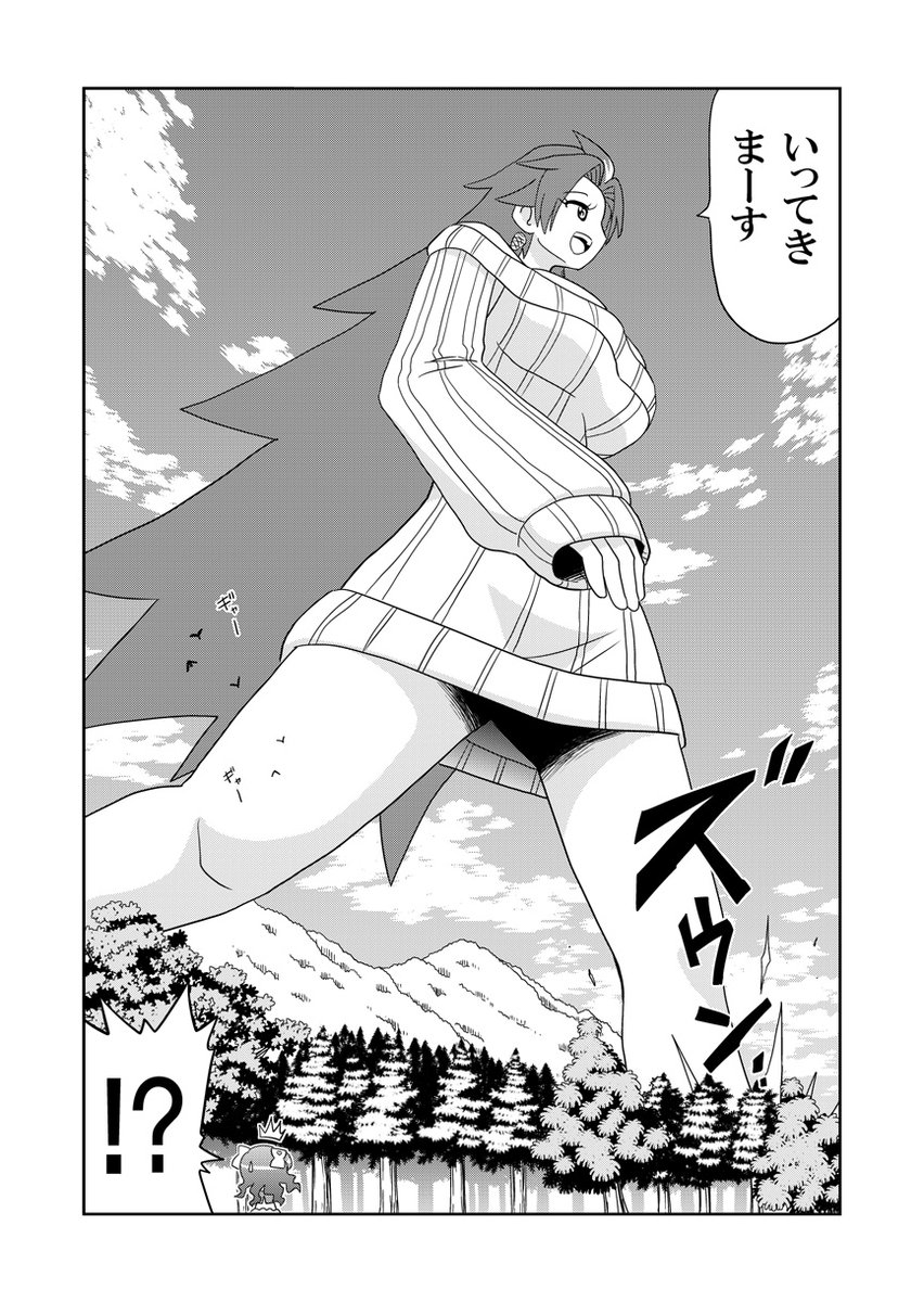 (2/2)続きはKindleインディーズでも読めます(全話無料)https://t.co/LBy70hRwb8 