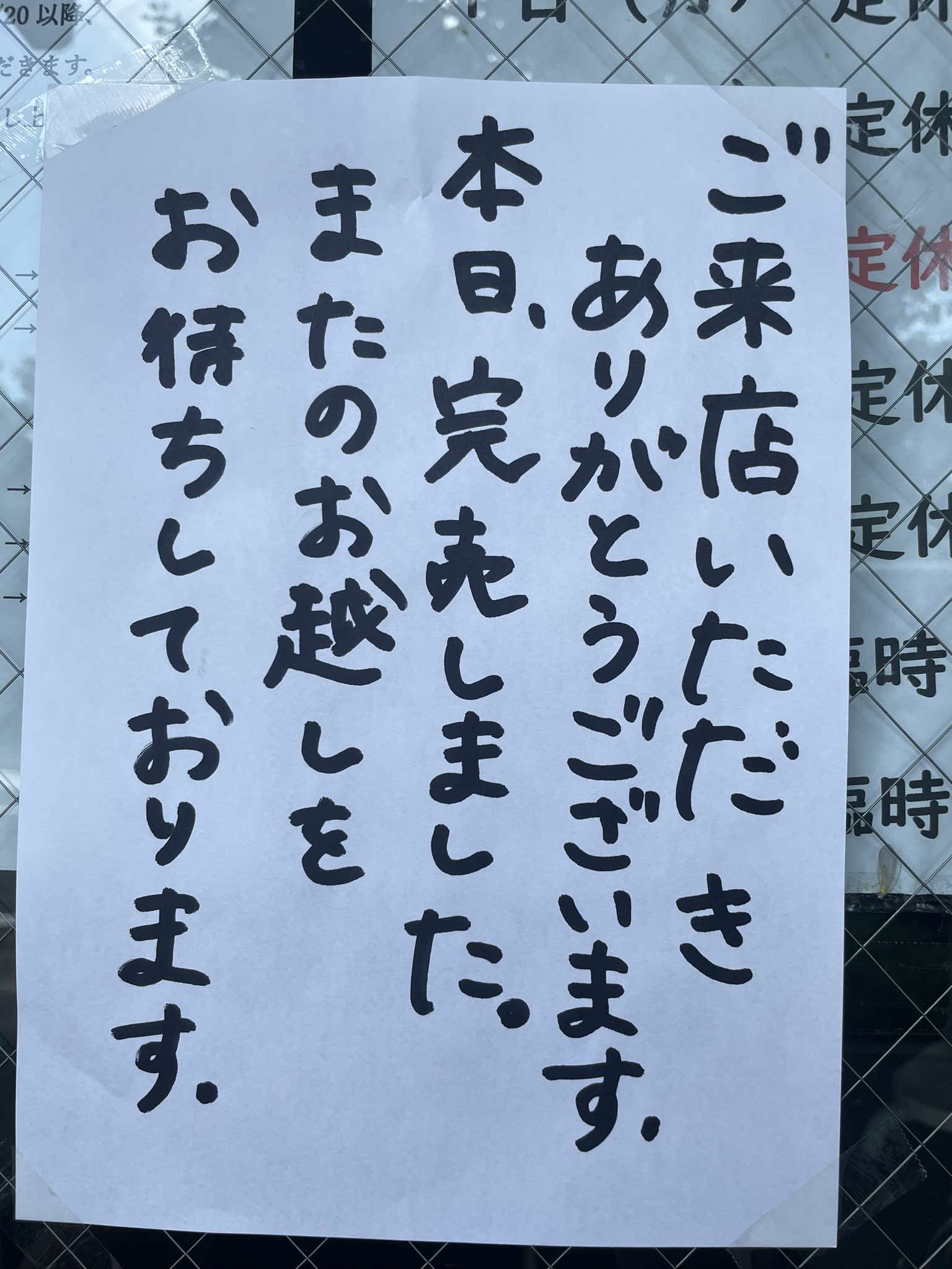 らぁめん みや on X:  