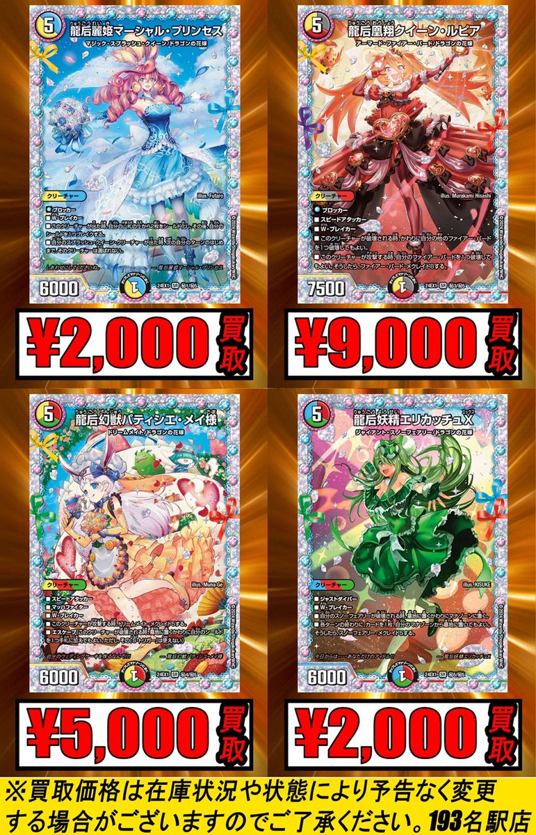 TCGshop193名駅店 on X