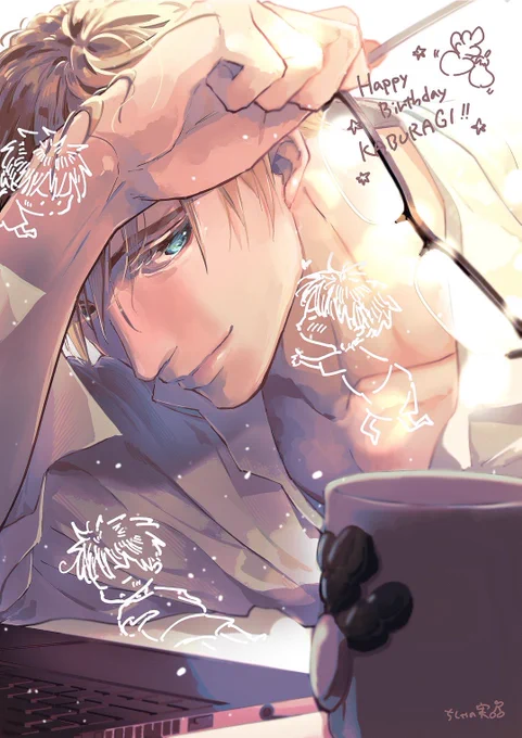 今日は蕪木誕生日(偽)…一月遅れちゃってごめんなさい6/21蕪木誕生日おめでとう〜! 茄子川視点の休日の蕪木 #俺達は新婚さんかもしれない