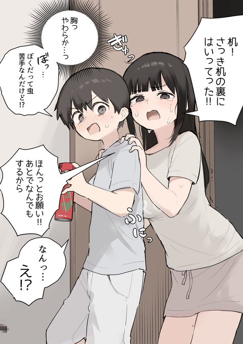 アレが出るとよわよわになる姉 