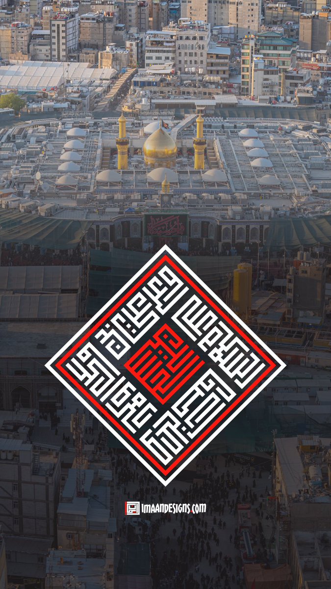 ImaanDesigns's tweet photo. ‘Salaam Square’ is the famous Salaam to Imam Hussain, to Ali - the son of Hussain, to the children of Hussain, to the companions of Hussain; in beautiful Kufic Calligraphy by @kadhimiya_kufic (https://t.co/q1imDAx14a)

Feel free to use and share. https://t.co/zYKVDCmmSC
