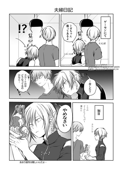 とお子(@mokamani8) さんのマンガ一覧 | ツイコミ(仮)