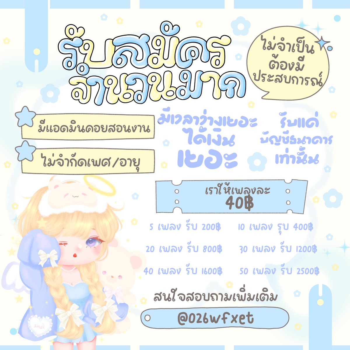 lawbful's tweet photo. รับสมัครคนชอบฟังเพลงเพิ่ม
-งานฟังเพลงปั่นยอดวิวผ่าน Spotify
-ไม่เสียค่าสมัคร-รับทุกเพศ-ทุกวัย
-เราให้ค่าจ้าง 50.บาทต่อ1.เพลง
- รายได้เฉลี่ย 600+2000+บาทต่อวัน
ID LINE @384veymp(มี@ ด้วยนะ)  
#งานพาร์ทไทม์ #งานออนไลน์ #งานออนไลน์ได้เงินจริง 
 #รายได้เสริม #รายได้ดี #เสือสองแคว https://t.co/QvqCi0p9ro
