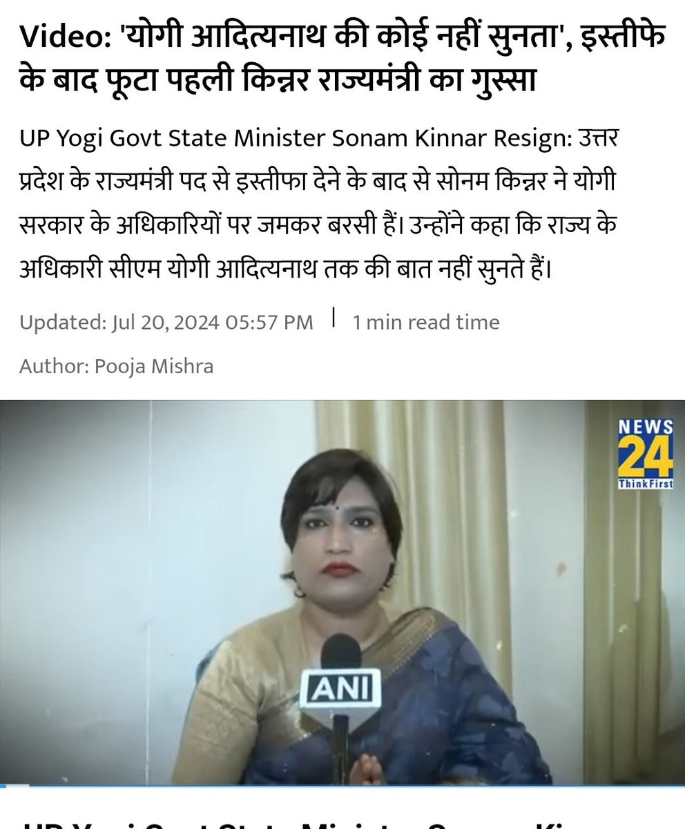 Get_acknowledge's tweet photo. @ChandanSharmaG बाबा जी से महिला, पुरुष, बच्चे, छात्र, छात्राएं सब नाराज है ,अब तो किन्नर भी नाराज हो गई इससे पता चल रहा है , योगी बाबा का कार्यकाल कितना घटिया है। https://t.co/g5vJoMR8jx