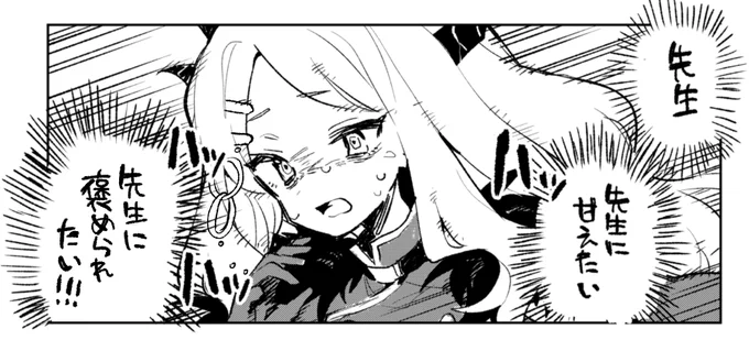 先生ダイスキ!そらさきさん 
