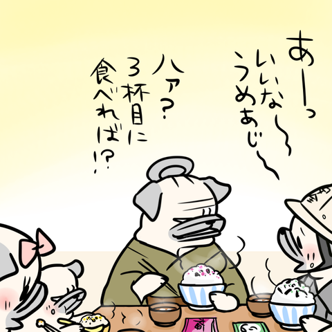 「パグ嫁と姑」第254回 ふりかけ大会