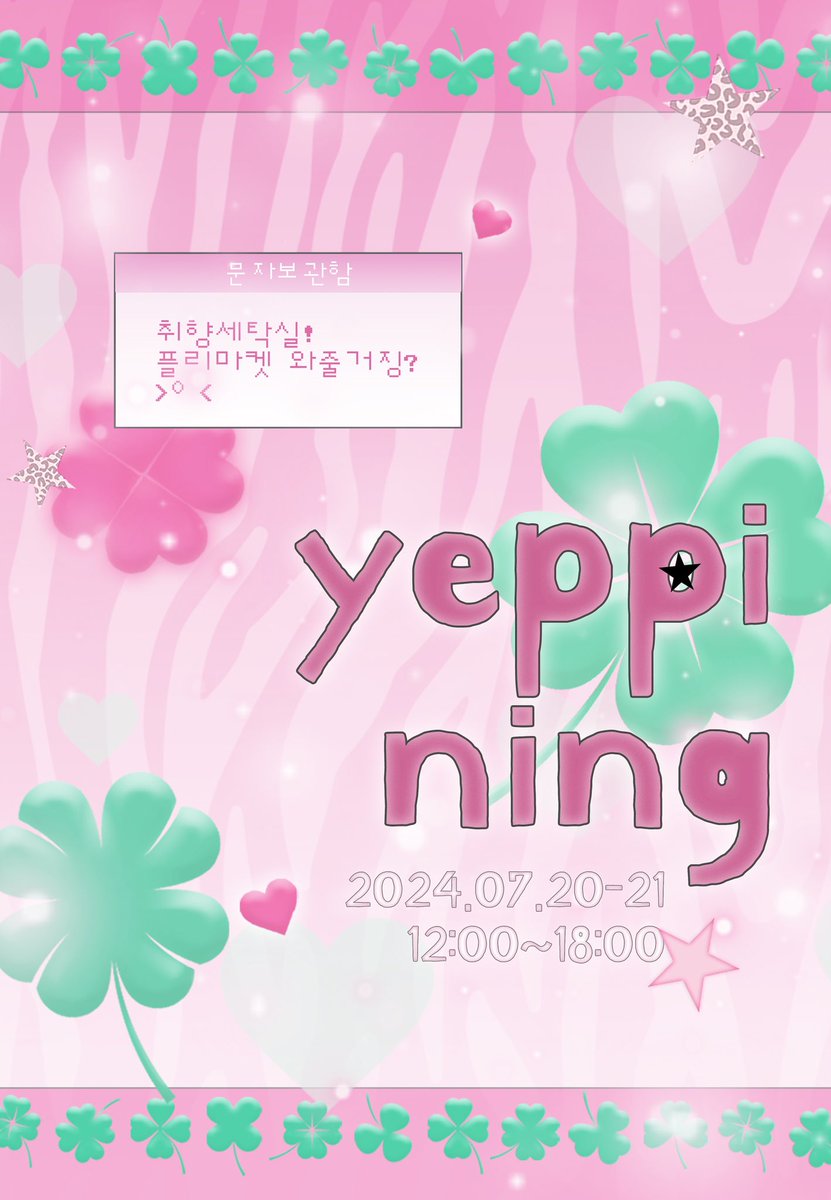 happiyebbi's tweet photo. ✰ 취향세탁실 플리마켓 ✰

❥･• 7/20 토 - 7/21 일
𖦹 12:00 - 18:00
𖦹 서울 중구 을지로14길 20 5층 [취향실] 
(을지로3가역 9번 출구 도보 5분)

1)셀러 / 소품
- 핸드메이드 세라믹 insta @ pogstudi0
- 원석 공예 악세사리 insta @ azure.archive
- 세컨핸드 안경 insta @ venitore.official https://t.co/6Nlycq7DAz
