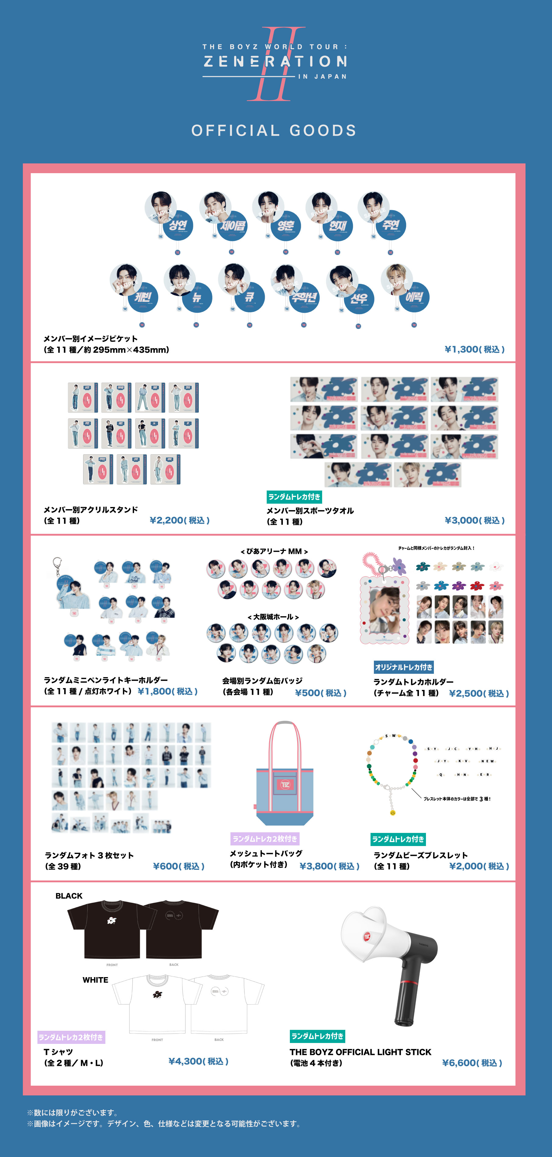 THE BOYZ JAPAN OFFICIAL GOODS on X: 