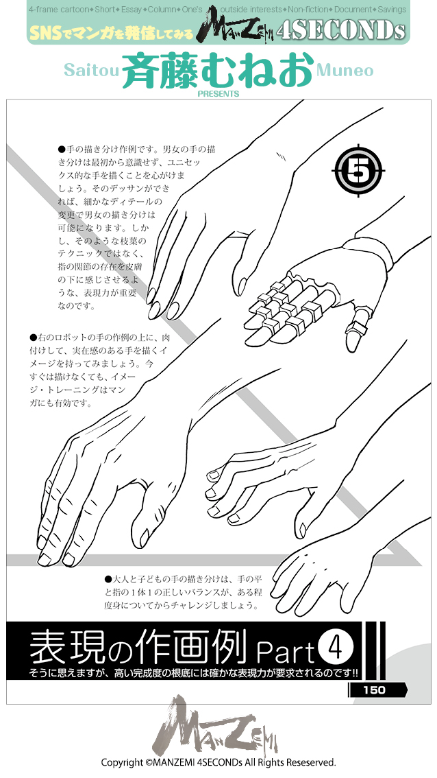 manzemi's tweet image. 斉藤むねお『MANZEMI』 
amazon.co.jp/dp/B09WMGK36G 
#4SECONDs 
#マンガが読めるハッシュタグ