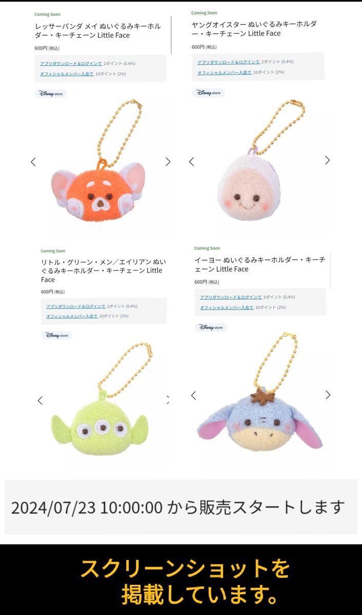 メイメイ」も! 7月23日発売「牡蠣ちゃん」「エイリアン」「イーヨー