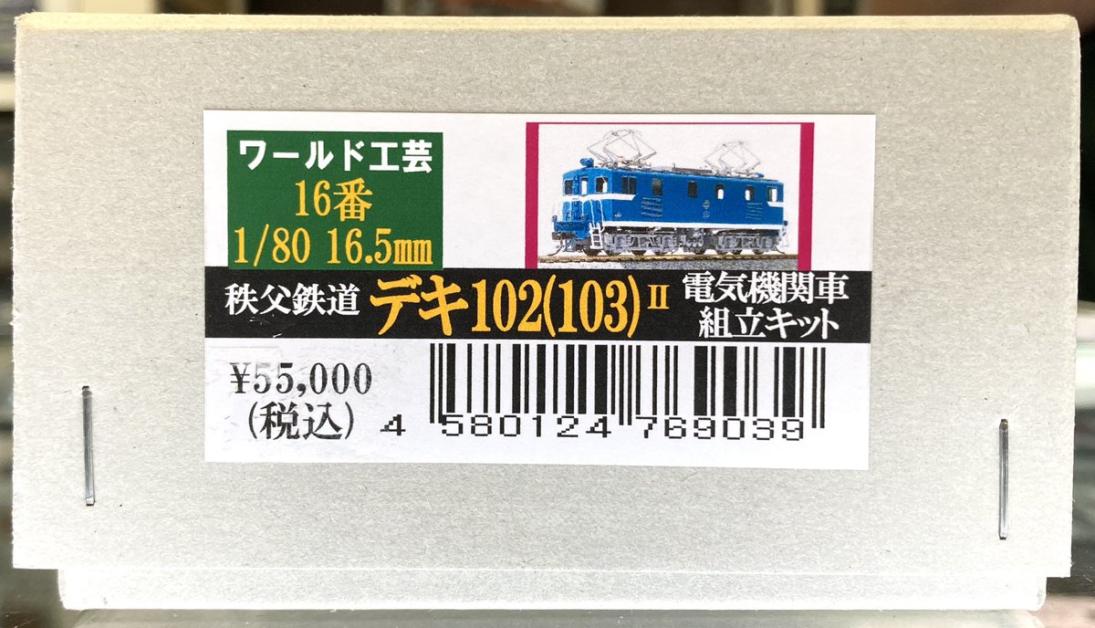 エコーモデル on X: 