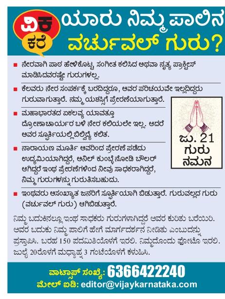 editor_vk's tweet photo. ಗಾಂಧಿ ತಮ್ಮ ಜೀವಮಾನದಲ್ಲಿ ಒಮ್ಮೆಯೂ ಲಿಯೋ ಟಾಲ್ಸ್ಟಾಯ್ ಅವರನ್ನು ಮುಖತಃ ಭ���ಟಿಯೇ ಆಗಿರಲಿಲ್ಲ. ಆದರೂ, ಟಾಲ್ಸ್ಟಾಯ್ ನನ್ನ ಗುರು ಎನ್ನುತ್ತಿದ್ದರು ಗಾಂಧಿ !
ಇವರೇ ವರ್ಚುವಲ್ ಗುರು,  ಗುರುವಲ್ಲದ ಗುರು. ನಿಮಗೂ ಇಂಥ ಗುರುಗಳು ಇರಬಹುದು. ಈ ಬಗ್ಗೆ ನೀವೂ ಬರೆಯಿರಿ
@Vijaykarnataka 
@EditorLvk @VKReaders
@Sudarshanvk2 https://t.co/87XPREvpG8