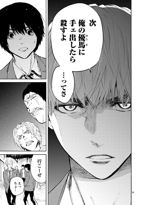 イジメから救ってくれた友人がイジメっ子よりヤバかった漫画(再掲)0/9 