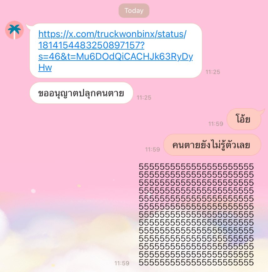 นั่งประชุมอยู่แท้ๆ โดนกระชากหัวกลับมาเข้าUSOด