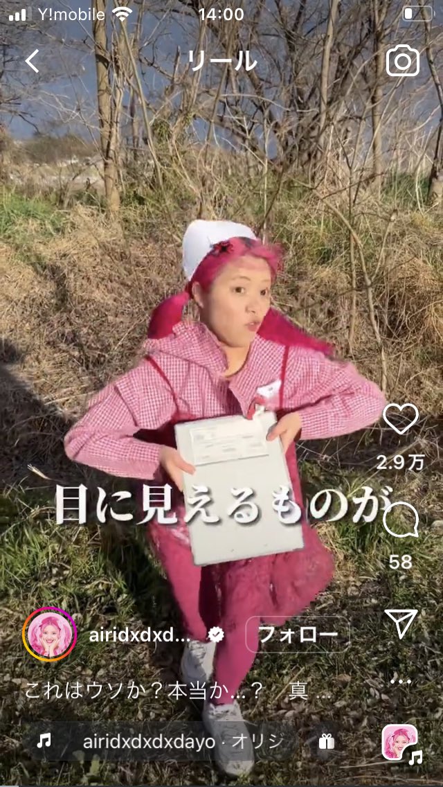 cogitog's tweet photo. パイセンの携帯に流れてくるようなショート動画をおれも見たいと思って試しに「真実」とワード入れて動画出したら少し近づいた気がするがあの領域まではまだ到達できてないな https://t.co/cVig74QPIO