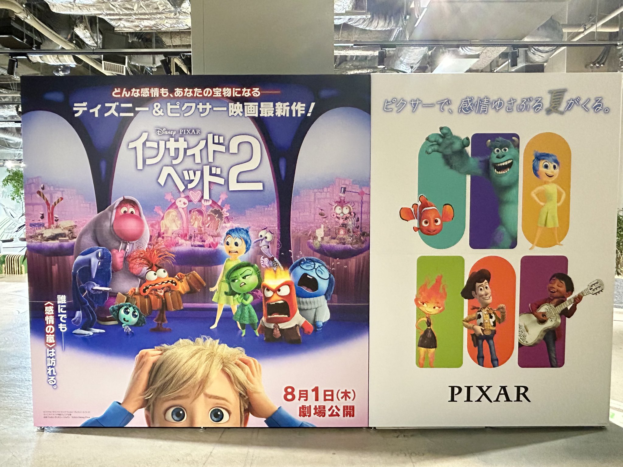 インサイド・ヘッド＆2　＆トイストーリー　バラ売り不可 ディズニー・スタジオ（アニメーション）公式 on X: 