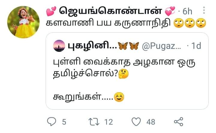 masha_twits's tweet photo. என்னடா இது முத்தமிழ் வித்தகருக்கு வந்த சோதனை 😜 https://t.co/Zo0dV0cCsq