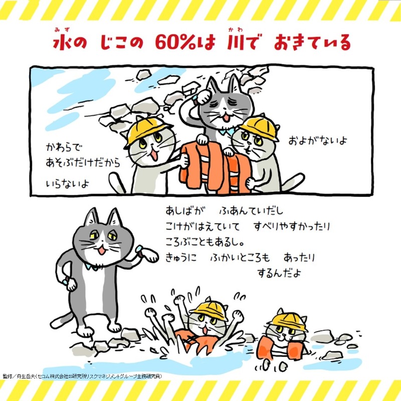 poplarsha's tweet photo. いよいよ今日から夏休み✨というお子様も多いのではないでしょうか。
水辺への楽しいお出かけ前にぜひ読んで欲しいおはなしです👇

#子ども安全えほん
#子どもの安全
@kumamine