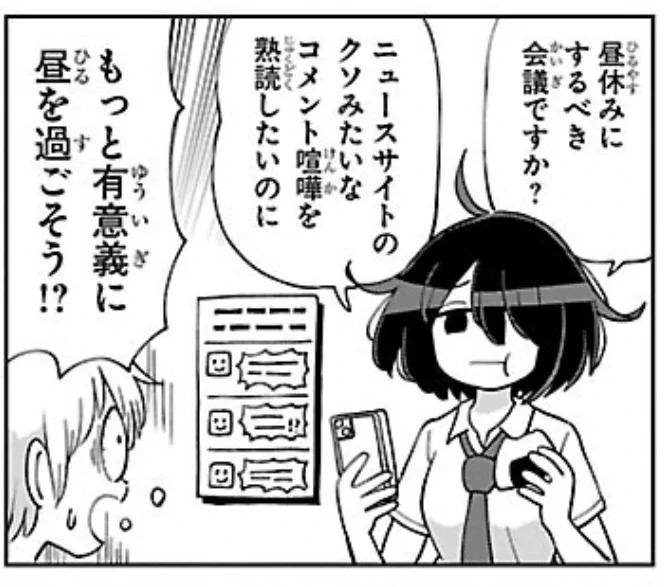 気づいたら昼が終わる