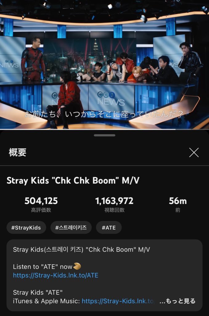 9fuchiko1's tweet photo. straykidsとデッドプール&amp;ウルヴァリンのコラボ😭✨✨
死ぬほど良すぎる😭🩷🩷

#StrayKids #스트레이키즈 #ATE #ChkChkBoom #StrayKidsComeback #YouMakeStrayKidsStay

Stray Kids "Chk Chk Boom" M/V https://t.co/rZoMbf5PdF @YouTubeより https://t.co/A3SH8WDiHw