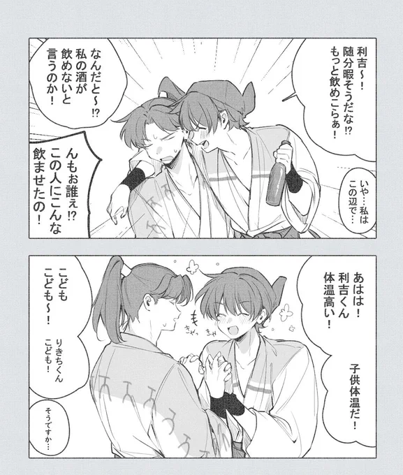 利土井  多分片想いに付け込まれて遊ばれている 